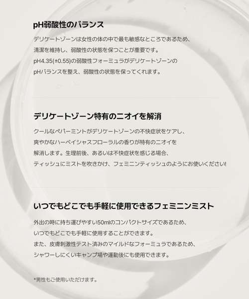 AROMATICA(アロマティカ)の「ピュア&ソフトデリケートゾーンミスト(その他ボディ・ヘアケア・レディース・その他・FREE)」の4枚目の写真