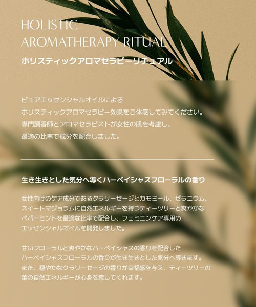 AROMATICA(アロマティカ)の「ピュア&ソフトデリケートゾーンミスト(その他ボディ・ヘアケア・レディース・その他・FREE)」の6枚目の写真