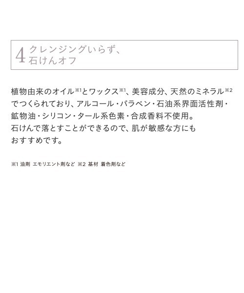 ETVOS（エトヴォス）の「ミネラルアイバーム（アイシャドウ・レディース・#シャンパンアイボリー/#ローズクォーツ/#シナモンオレンジ/#ウォームライラック/#サーモンベージュ/#ピンクフィズ/#パールゴールド/#ロージーカシス/#ピオニーワイン/#シルバージュエル/#ミルクベージュ シルキー/#チャイベージュ シルキー・FREE）」の22枚目の写真