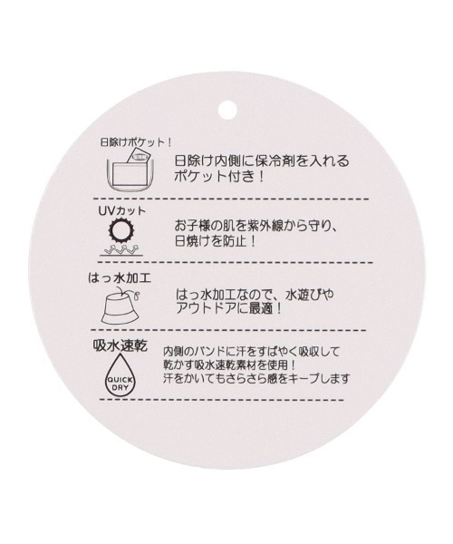Kids Foret(キッズフォーレ)の「ハート柄撥水ハット・帽子(ハット・キッズ・オフホワイト/ネイビー・50/52/54/56)」の12枚目の写真