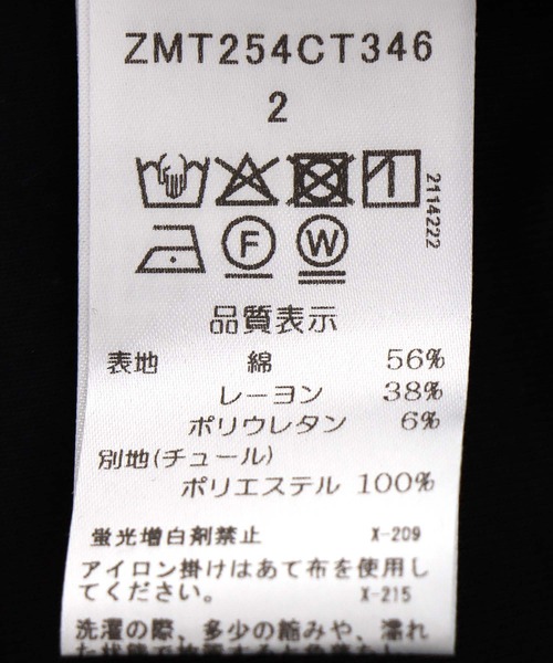 Cepica(セピカ)の「【MARECHAL TERRE / マルシャルテル】バイカラーチュールトップス(Tシャツ/カットソー・レディース・ブルー/ホワイト/ブラック・FREE)」の18枚目の写真