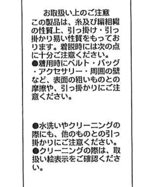 CAPRICIEUX LE'MAGE（カプリシューレマージュ）の「カーディガン風アシメニット（ニット/セーター・レディース・ベージュ/オフホワイト/チャコールグレー・FREE）」の20枚目の写真