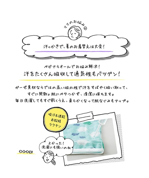 combimini(コンビミニ)の「ベビさらオール(先染めストライプ・先染めチェック)(ベビーパジャマ/スリーパー・キッズ・ブルー/ライトピンク/イエロー/ライトグリーン・80/70/50-60)」の20枚目の写真