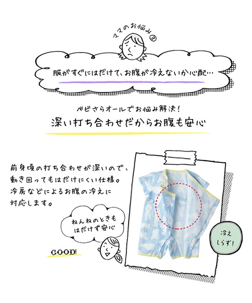 combimini(コンビミニ)の「ベビさらオール(先染めストライプ・先染めチェック)(ベビーパジャマ/スリーパー・キッズ・ブルー/ライトピンク/イエロー/ライトグリーン・80/70/50-60)」の19枚目の写真