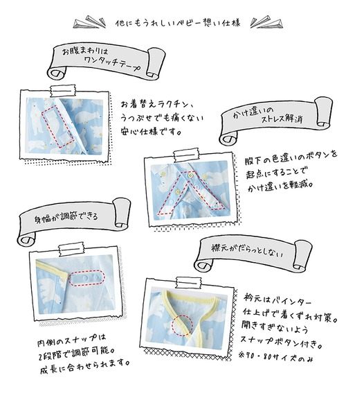 combimini(コンビミニ)の「ベビさらオール(先染めストライプ・先染めチェック)(ベビーパジャマ/スリーパー・キッズ・ブルー/ライトピンク/イエロー/ライトグリーン・80/70/50-60)」の21枚目の写真