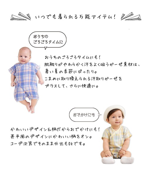 combimini(コンビミニ)の「ベビさらオール(先染めストライプ・先染めチェック)(ベビーパジャマ/スリーパー・キッズ・ブルー/ライトピンク/イエロー/ライトグリーン・80/70/50-60)」の22枚目の写真