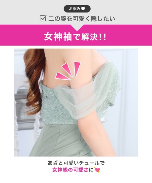 DAZZY（デイジー）の「ラメギャザーオフショル女神袖スリットタイトミニ丈キャバドレス（ドレス・レディース・ミント・S/M/L）」の5枚目の写真