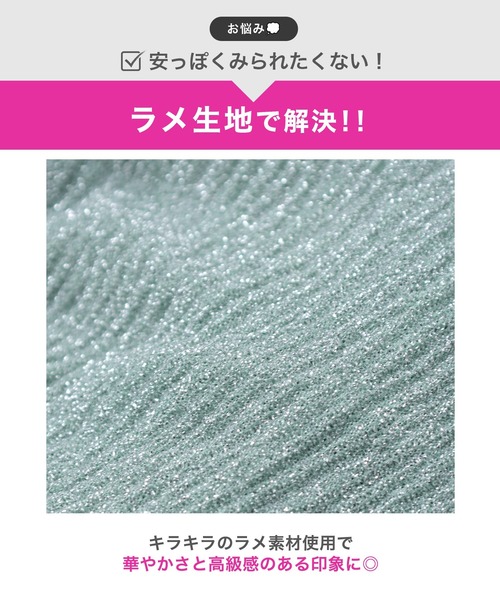 DAZZY（デイジー）の「ラメギャザーオフショル女神袖スリットタイトミニ丈キャバドレス（ドレス・レディース・ミント・S/M/L）」の7枚目の写真
