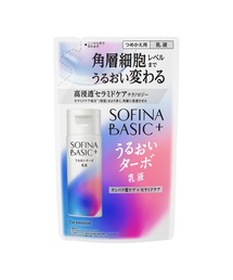 SOFINA BASIC＋（ソフィーナ ベーシック）の「ソフィーナ　ＢＡＳＩＣ＋　うるおいターボ乳液　レフィル（乳液）」