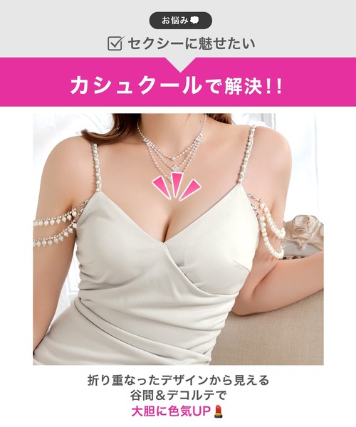 DAZZY(デイジー)の「アームチェーンパールビジュータイトミニ丈キャバドレス(ドレス・レディース・グレー系2・M/XS/S)」の7枚目の写真