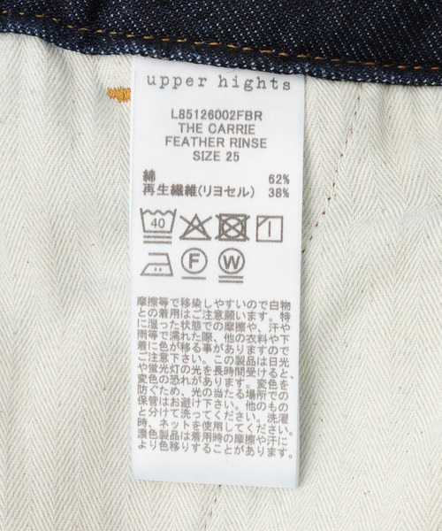upperhights(アッパーハイツ)の「【upper hights for ADAM ET ROPE'】別注 CARRIE(デニムパンツ・レディース・ネイビー・24/23/22/25)」の20枚目の写真