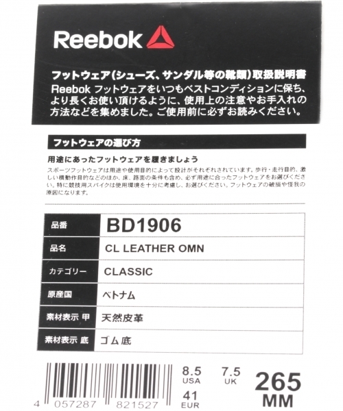 Reebok（リーボック）の「【Reebok/リーボック】CLASSIC LEATHER/749435（スニーカー・メンズ・ホワイト/ブラック・26.5cm/27.5cm）」の5枚目の写真