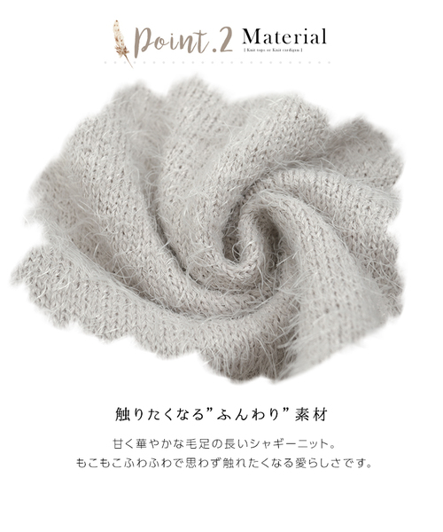 KOBE LETTUCE（コウベレタス）の「前後で着られる2wayシャギーニットカーディガン/ニットトップス/アウター/レディースセーター[C2898]神戸レタス（カーディガン/ボレロ・レディース・ネイビー/グレー/サックスブルー/ピンク/アイボリー/ミント/ベージュ/ラベンダー・FREE）」の19枚目の写真