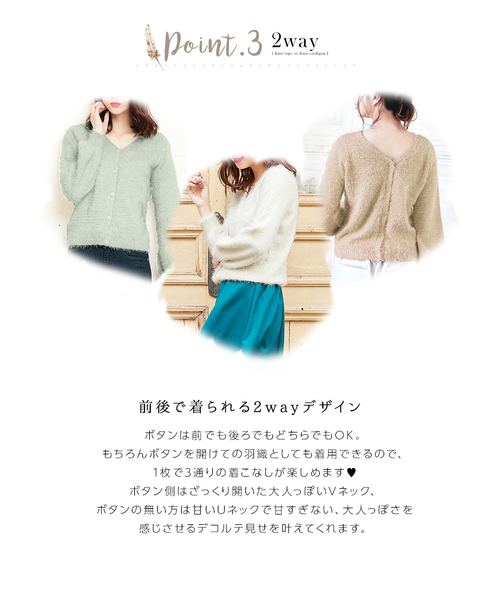 KOBE LETTUCE（コウベレタス）の「前後で着られる2wayシャギーニットカーディガン/ニットトップス/アウター/レディースセーター[C2898]神戸レタス（カーディガン/ボレロ・レディース・ネイビー/グレー/サックスブルー/ピンク/アイボリー/ミント/ベージュ/ラベンダー・FREE）」の18枚目の写真