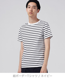 ZOZO | 細ボーダーTシャツ（パターンオーダー）／ホワイト×ネイビー[MEN](Tシャツ/カットソー)