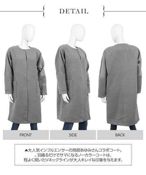 KOBE LETTUCE(コウベレタス)の「ウールタッチドロップショルダーノーカラーコート(ノーカラージャケット・レディース・アイボリー/ラベンダー/グレー/ベージュ/ネイビー・FREE)」の10枚目の写真