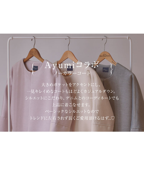 KOBE LETTUCE(コウベレタス)の「ウールタッチドロップショルダーノーカラーコート(ノーカラージャケット・レディース・アイボリー/ラベンダー/グレー/ベージュ/ネイビー・FREE)」の12枚目の写真
