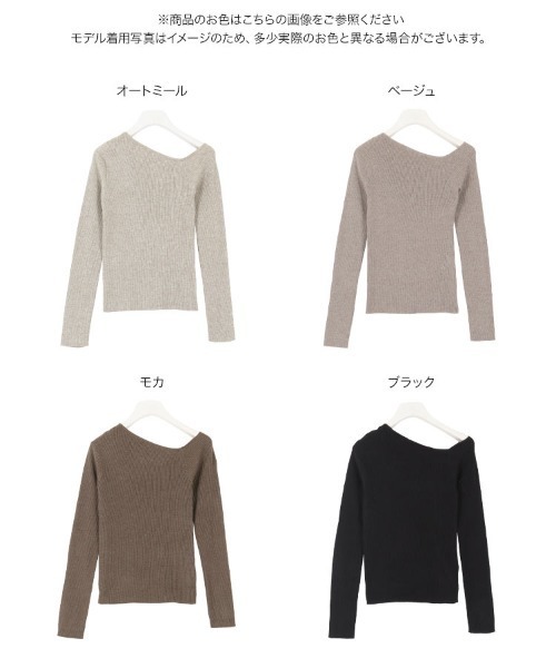 KOBE LETTUCE（コウベレタス）の「アシンメトリーリブニットトップス（ニット/セーター・レディース・ブラック/ベージュ/モカ/ホワイト系その他・FREE）」の11枚目の写真