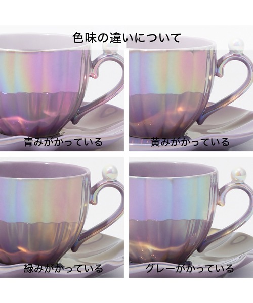 2個セットです　フランフラン　プレートシェル　ピンクとパープル セール】オパールシェル マグ パープル（食器）｜Francfranc（フラン