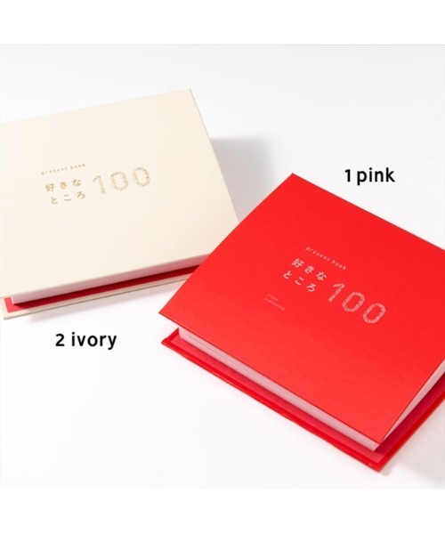 UNiCASE（ユニケース）の「present book 好きなところ100 -寄せ書き用