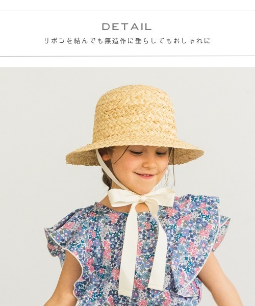 pairmanon(ペアマノン)の「【ママとおそろい】コットンリボン付きラフィハット(ハット・キッズ・ベージュ・FREE)」の5枚目の写真