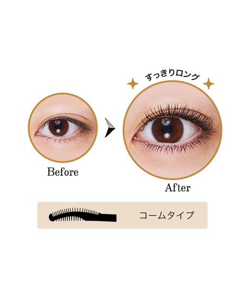 MAJOLICA MAJORCA(マジョリカマジョルカ)の「マジョリカ マジョルカ ラッシュエキスパンダー エッジマイスター F(マスカラ・レディース・BK999 ブラック/BR666 ブラウン・フリ-)」の5枚目の写真