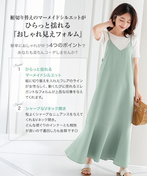 KOBE LETTUCE(コウベレタス)の「マーメイドキャミワンピース(ワンピース・レディース・ブラック/ベージュ/ネイビー/ピンク/ミント/ピンク系/グリーン系/カーキ/ブルーグレー/ブラック系/グリーン系1/ラベンダー/ライトブラウン・S/M/L/XL)」の20枚目の写真