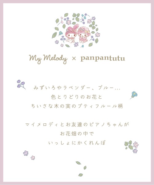 panpantutu(パンパンチュチュ)の「【マイメロディ・シナモロール・チェリー】サーキュラースカート(パンツ付) L/110-130cm(スカート・キッズ・ピンク系その他/ライトブルー/ベビーピンク・LARGE)」の9枚目の写真