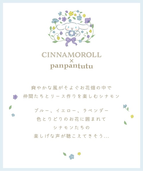 panpantutu(パンパンチュチュ)の「【マイメロディ・シナモロール・チェリー】サーキュラースカート(パンツ付) L/110-130cm(スカート・キッズ・ピンク系その他/ライトブルー/ベビーピンク・LARGE)」の10枚目の写真