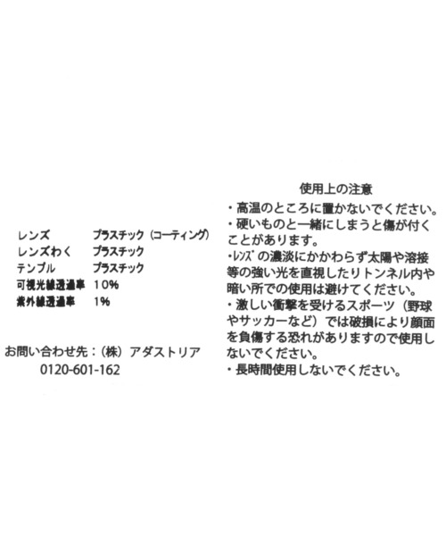 BAYFLOW（ベイフロー）の「[KIDS]サングラス ハナ（サングラス・キッズ・ブルー/ベージュ/その他1/ピンク/ベビーピンク/ライトピンク・FREE）」の10枚目の写真