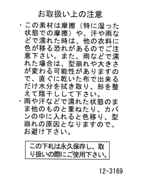 BAYFLOW（ベイフロー）の「【VICINITY】ハット（ハット・レディース・ネイビー/その他・0）」の21枚目の写真