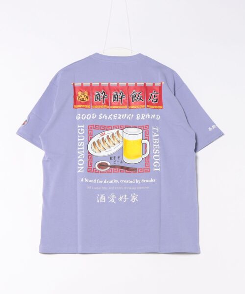 go slow caravan（ゴースローキャラバン）の「YOIDORE/酔いどれ　ビールとぎょうざ TEE（Tシャツ/カットソー・メンズ・ホワイト/ラベンダー・MEDIUM/LARGE/X-LARGE）」の5枚目の写真