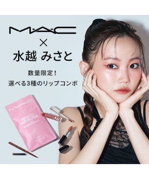 ❣️値下げ中❣️ M·A·C×水越みさとさんセレクトの特別なリップ コンボ+フォント ❣️値下げ中❣️ M·A·C×水越みさとさんセレクトの特別なリップ