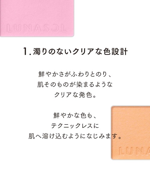 LUNASOL（ルナソル）の「カラーリングブリーズ（チーク・レディース・08 Euphoric Glow/07 Muted Shade/05 Rose Serenity/03 Petal Waltz/06 Misty Aura/04 Horizon Glow/02 Sunkissed Bliss/01 Peony Breath・FREE）」の17枚目の写真