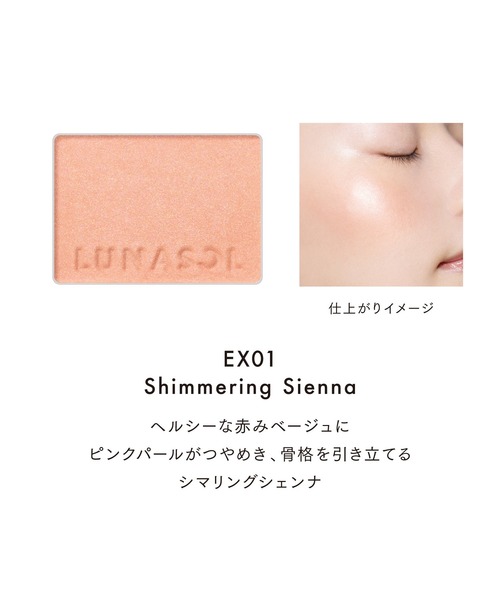 LUNASOL(ルナソル)の「カラーリングブリーズ(チーク・レディース・08 Euphoric Glow/07 Muted Shade/05 Rose Serenity/03 Petal Waltz/06 Misty Aura/04 Horizon Glow/02 Sunkissed Bliss/01 Peony Breath・FREE)」の12枚目の写真
