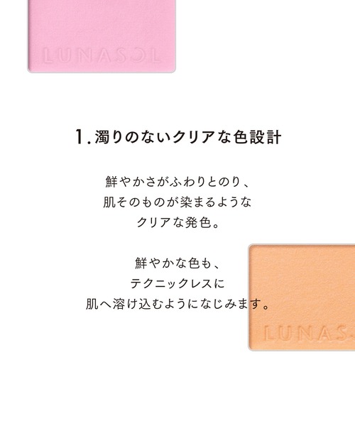 LUNASOL(ルナソル)の「カラーリングブリーズ(チーク・レディース・08 Euphoric Glow/07 Muted Shade/05 Rose Serenity/03 Petal Waltz/06 Misty Aura/04 Horizon Glow/02 Sunkissed Bliss/01 Peony Breath・FREE)」の13枚目の写真