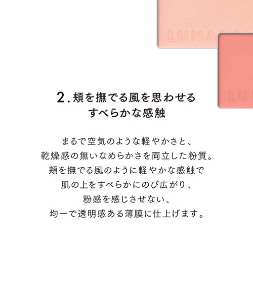 LUNASOL(ルナソル)の「カラーリングブリーズ(チーク・レディース・08 Euphoric Glow/07 Muted Shade/05 Rose Serenity/03 Petal Waltz/06 Misty Aura/04 Horizon Glow/02 Sunkissed Bliss/01 Peony Breath・FREE)」の14枚目の写真
