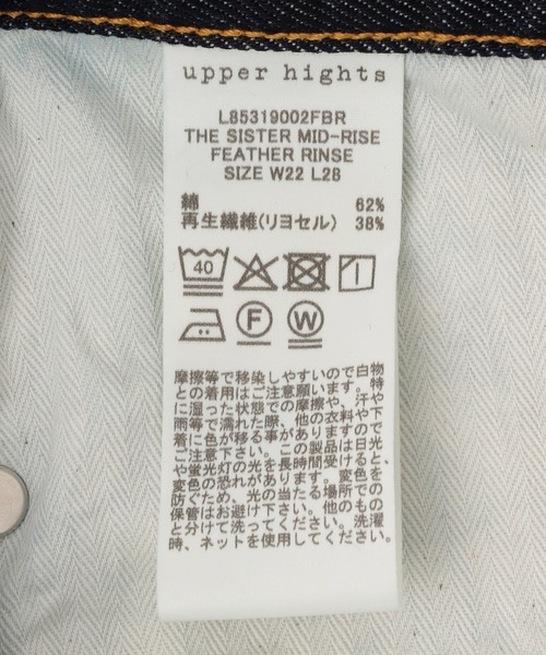 upperhights(アッパーハイツ)の「【upper hights(アッパー ハイツ)】THE SISTER MID-RISE(デニムパンツ・レディース・ブルー/ネイビー・22/23/25/24)」の5枚目の写真