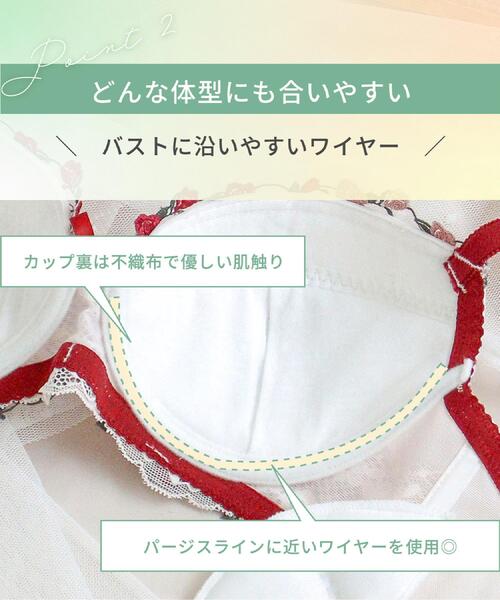Risa Magli（リサマリ）の「エステル ブラジャー （D－F） ＜Sweet Rich（スウィートリッチ）＞（ブラジャー・レディース・アイボリー/ブルー/レッド系1・D70/D65/E80/E75/E70/E65/D80/D75/F80/F75/F70/F65）」の22枚目の写真