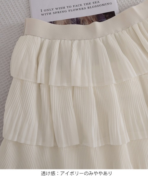 Miniministore（ミニミニストア）の「フリルティアードスカートチュールスカート（スカート・レディース・ブラック/アイボリー・L/M）」の22枚目の写真