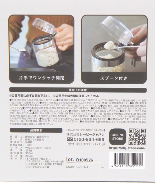 studio CLIP（スタディオクリップ）の「【daily CLIP】耐熱ガラス調味料ポット（キッチンツール・レディース・その他1・FREE）」の19枚目の写真