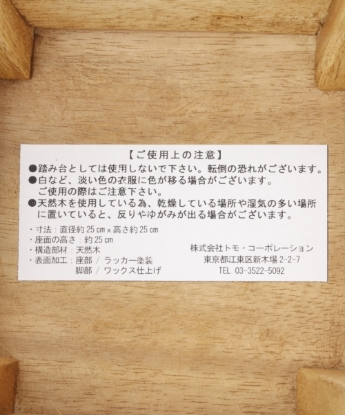 niko and...(ニコアンド)の「オリジナルクリスタルスツール2(家具・レディース・シャーベット/ライトイエロー・0)」の3枚目の写真