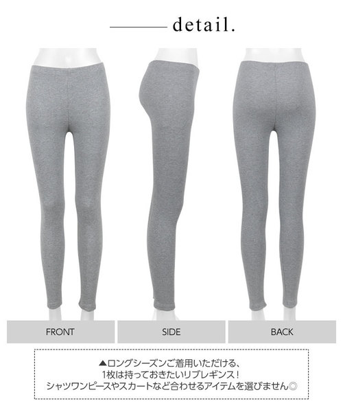 KOBE LETTUCE（コウベレタス）の「ストレッチコットンリブレギンス レディース レッグウェア ボトムス スパッツ（レギンス/スパッツ・レディース・アイボリー/グレー/ブラック/チャコールグレー/ベージュ/ブラウン・FREE）」の20枚目の写真