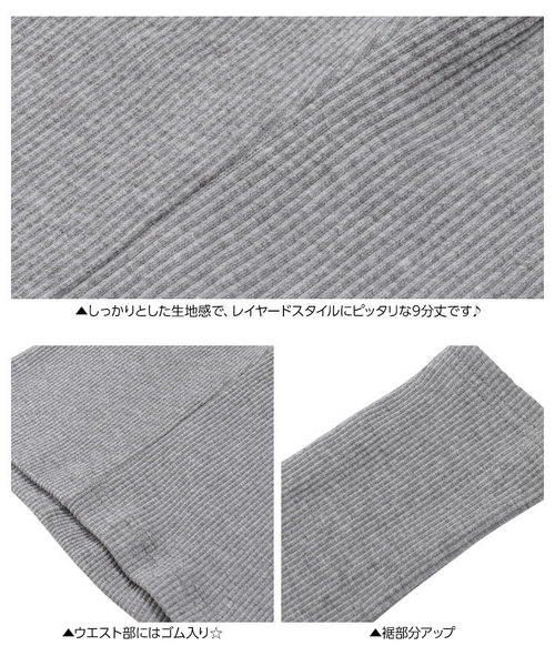 KOBE LETTUCE（コウベレタス）の「ストレッチコットンリブレギンス レディース レッグウェア ボトムス スパッツ（レギンス/スパッツ・レディース・アイボリー/グレー/ブラック/チャコールグレー/ベージュ/ブラウン・FREE）」の21枚目の写真