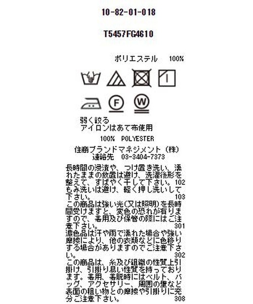 NARACAMICIE(ナラカミーチェ)の「ジョーゼットフリル長袖ブラウス(シャツ/ブラウス・レディース・ブラック/ベージュ/ボルドー/ピンク・SMALL/MEDIUM/LARGE)」の14枚目の写真