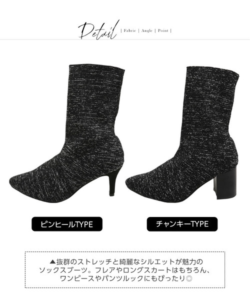 KOBE LETTUCE（コウベレタス）の「［ピンヒール/チャンキーヒール］選べる2Typeソックスブーツ＊レディース/シューズ/ポインテッドトゥ[I1658]神戸レタス（ブーツ・レディース・ブラック/ブラック系その他/ブラック系その他2/ブラック系その他3・LL/S/M/L）」の11枚目の写真
