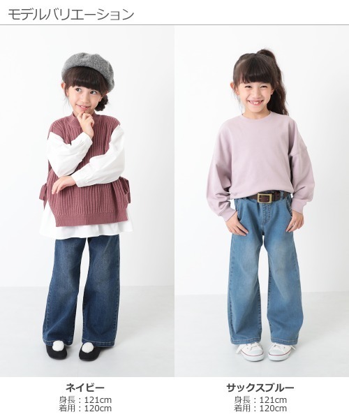 devirock（デビロック）の「楽デニム ワイドデニムパンツ（デニムパンツ・キッズ・ブルー系その他/サックスブルー/ワンウォッシュ/ネイビー・110cm/150cm/160cm/140cm/120cm/100cm/130cm）」の8枚目の写真