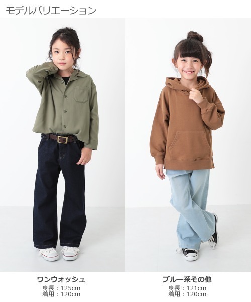 devirock（デビロック）の「楽デニム ワイドデニムパンツ（デニムパンツ・キッズ・ブルー系その他/サックスブルー/ワンウォッシュ/ネイビー・110cm/150cm/160cm/140cm/120cm/100cm/130cm）」の9枚目の写真