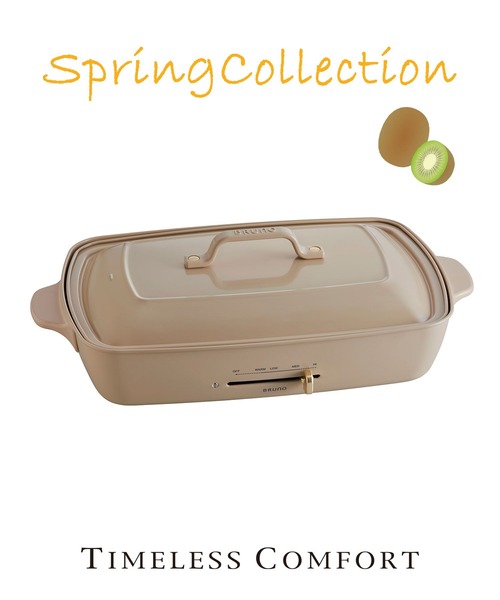 BRUNO (ブルーノ)ホットプレート グランデサイズ 限定色ティンバーブラウン