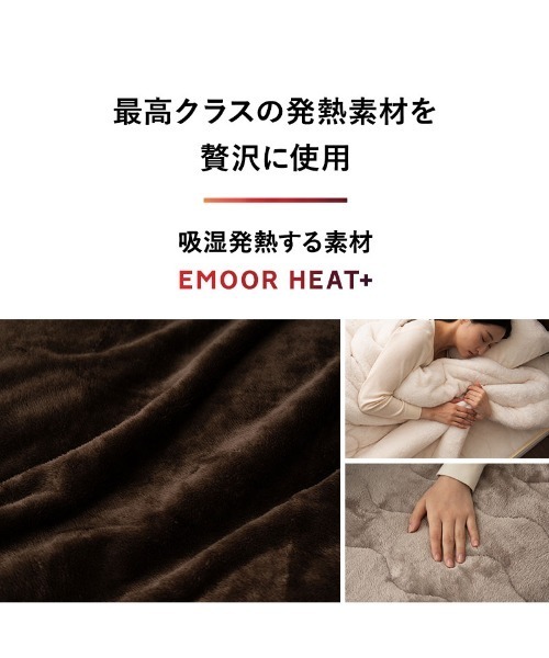 EMOOR（エムール）の「＋4℃ もちふわ触感　エムールヒートプラス フランネルキルトあったかワンタッチシーツ/シングル（寝具・レディース・アイボリー/ブラウン/グレイッシュベージュ・FREE）」の20枚目の写真